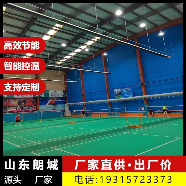 舒适恒温 大厂房采暖 自动控温防干烧 节能环保 朗城 供应