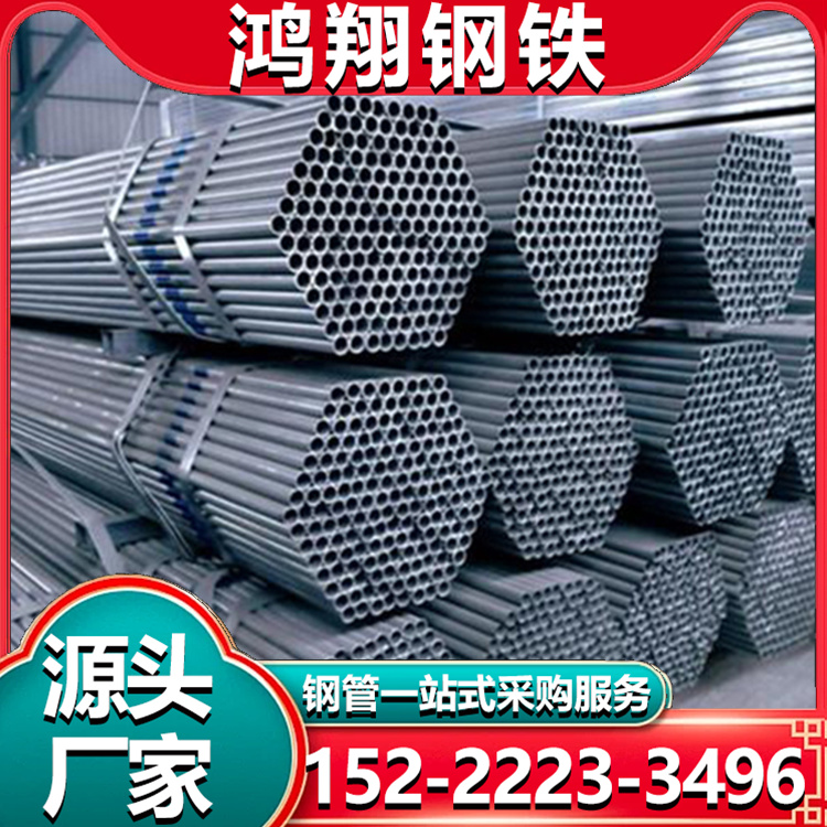 加厚耐高温不锈钢圆管 镀锌圆管 薄壁圆管 仓储货架支柱 定制加工