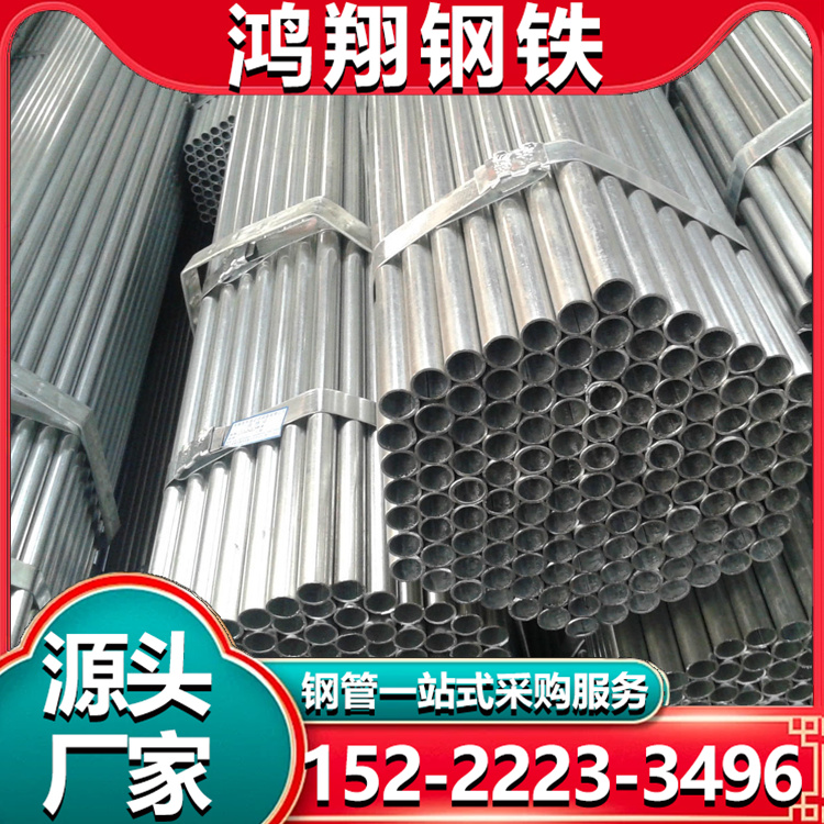 镀锌圆管 光4分镀锌管无缝镀锌管 薄壁圆管 支持定制圆管