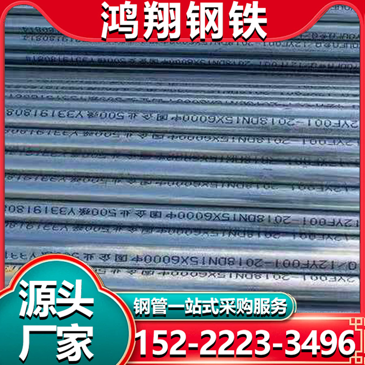 大口径焊管薄壁圆管 镀锌圆管 耐高温耐腐蚀圆管加工定制