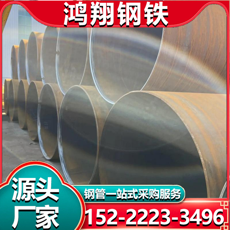 Q235大口径焊管现货 热轧钢管 直缝钢管 切割零售按需定制