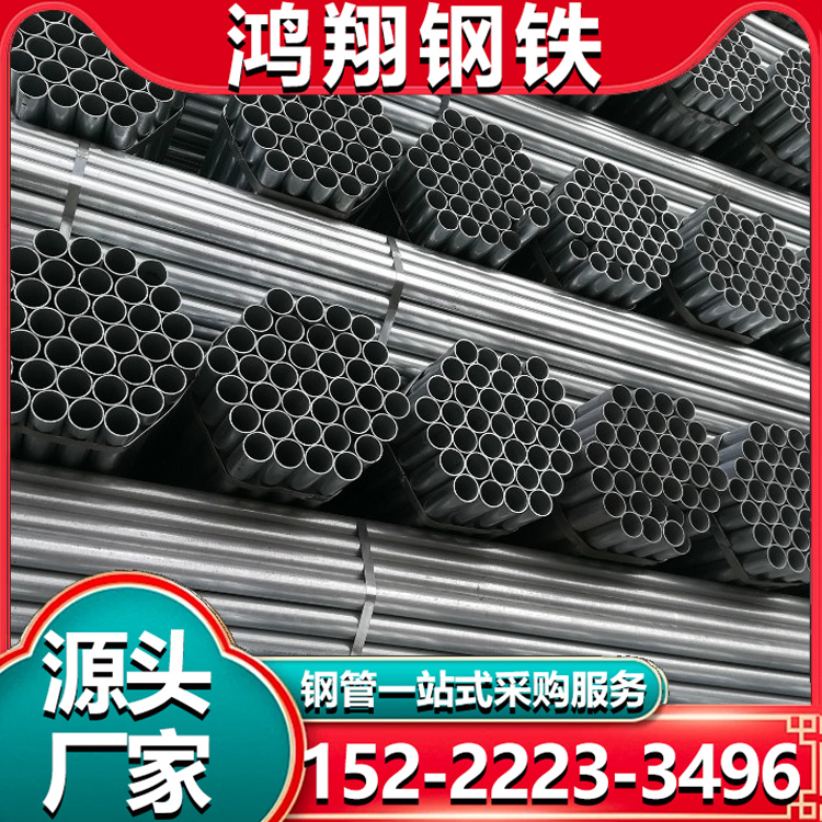 Q235B方矩管 镀锌管 热镀锌钢管 大口径冷拔管 薄壁异型管 小口径光亮管