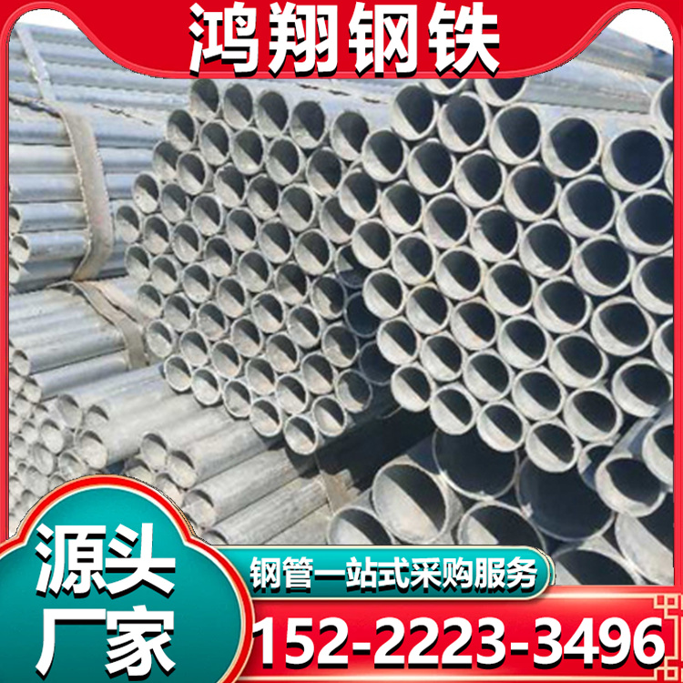 温室大棚管圆管 Q235B 单体大棚 DN150 室内园艺用镀锌管 可定尺加工