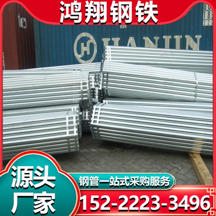 镀锌钢管 Q235B材质 镀锌管 钢塑复合管 热镀锌钢管 耐腐蚀 可定制