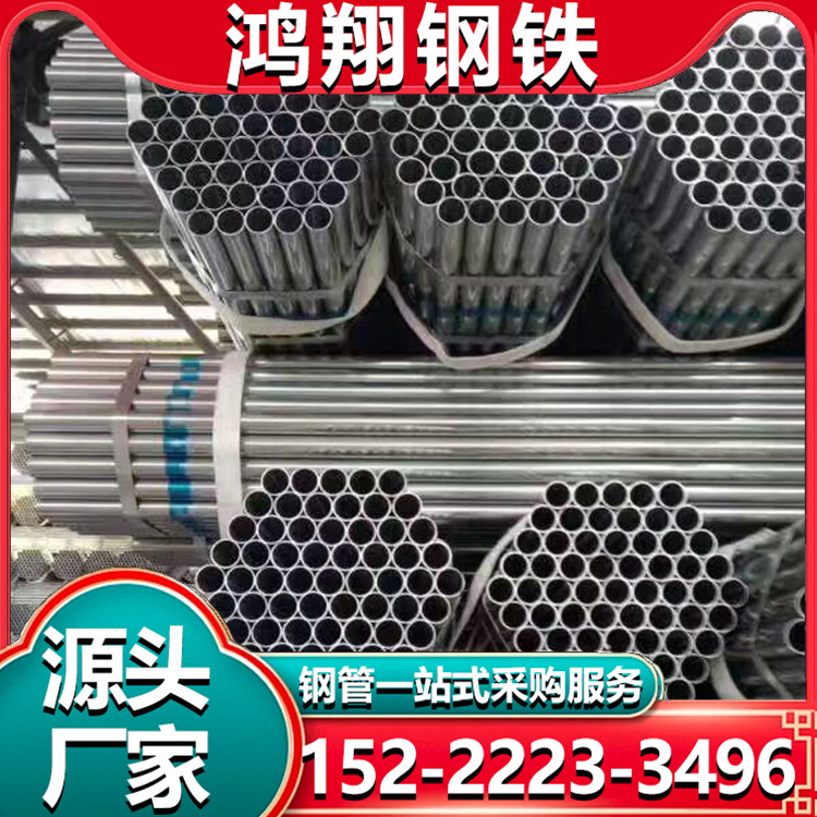 建筑用架子管1.5寸*3.25 工程脚手架钢管Q235B直缝镀锌管