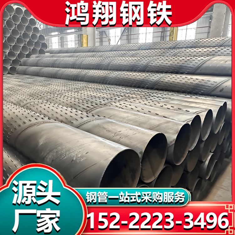 Q355B螺旋滤水管 焊管生产厂家 网状水管 水利输水用 加工定制