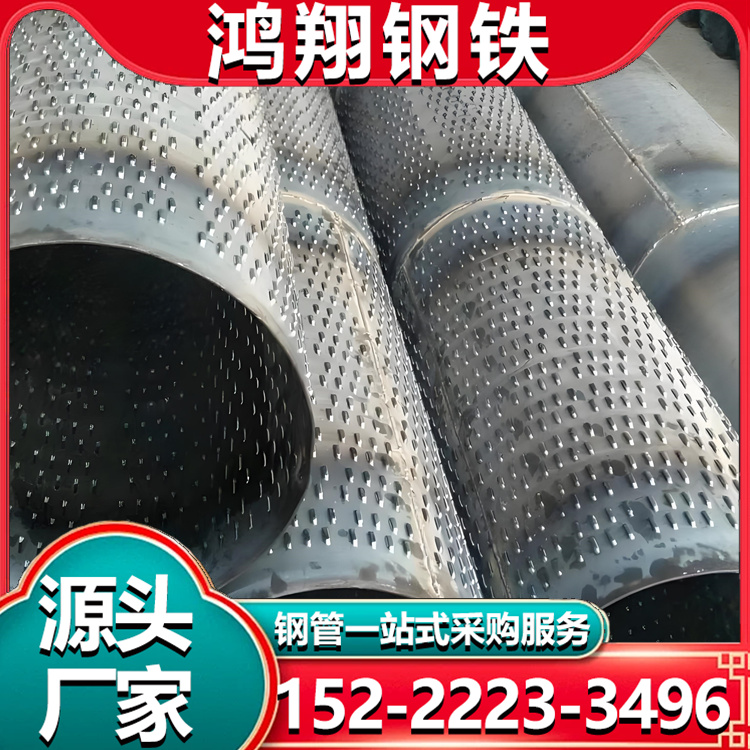 圆孔井壁管 325桥式滤水管 直缝降水井管 冲孔式 Q235B钢制花管