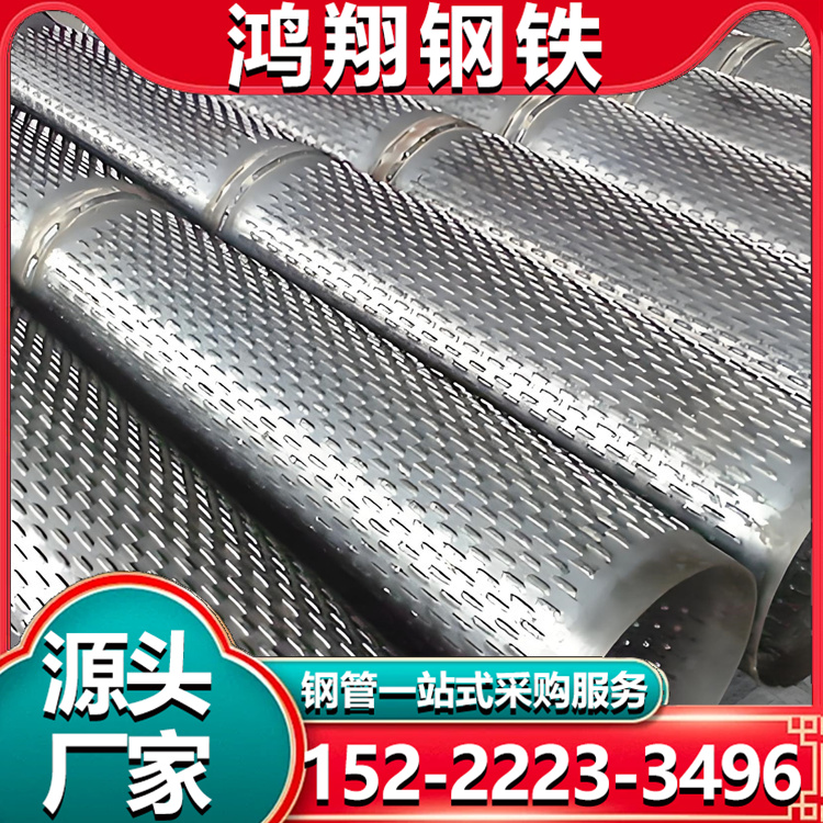 600mm降水井管 219圆孔滤水管 工程地基打井护壁管 缠丝打孔包网