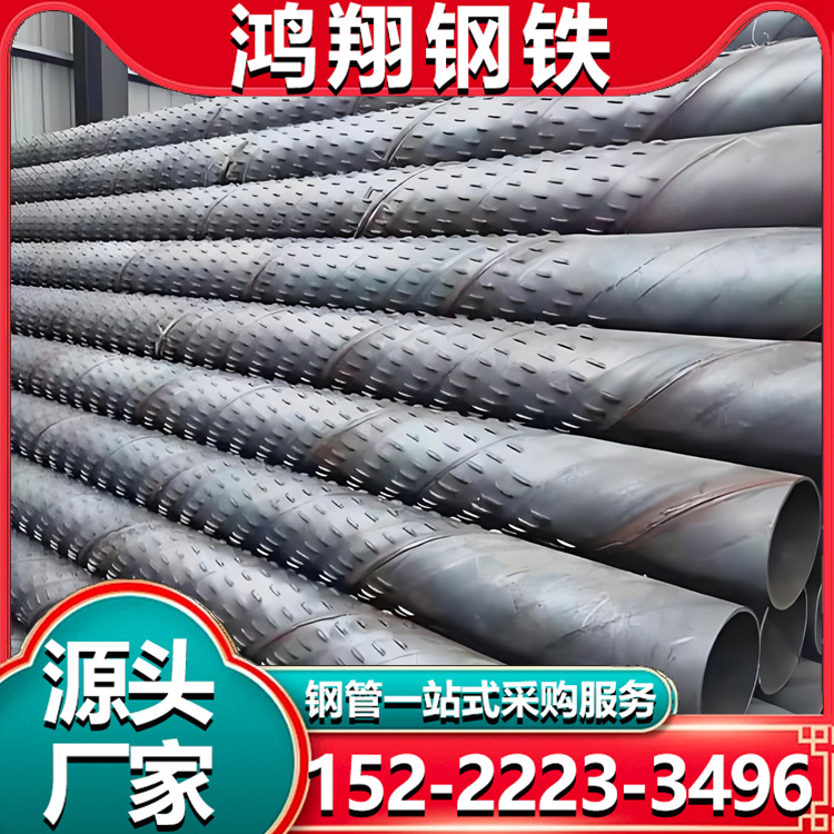 螺旋桥式滤水管DN200 300 400碳素钢材质 降水井用护筒井壁管