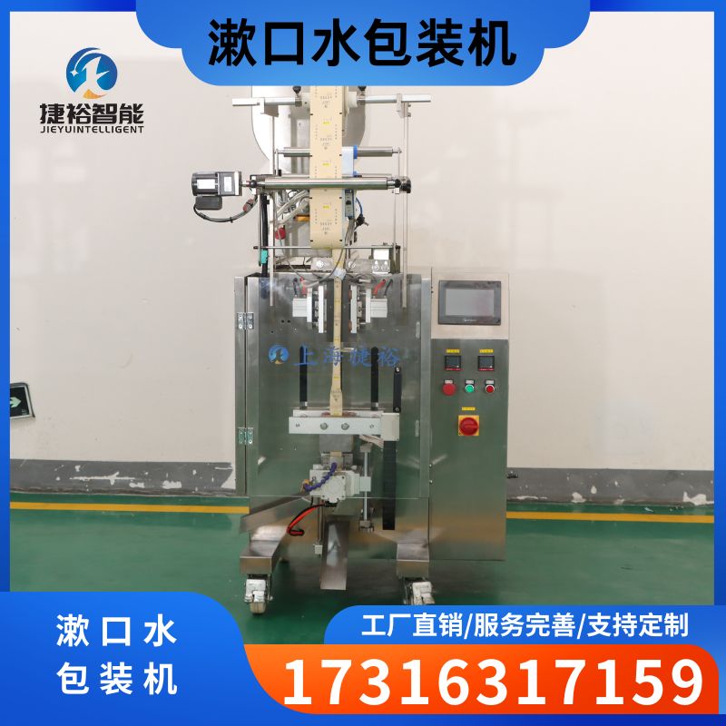 生产漱口水包装机-漱口水包装机