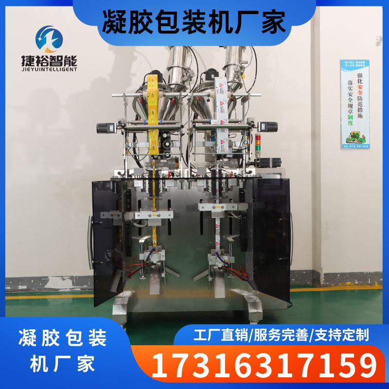 凝胶包装机-凝胶包装机