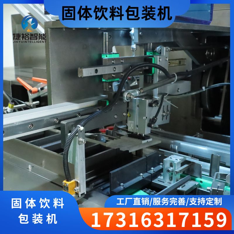 固体饮料包装机生产厂家