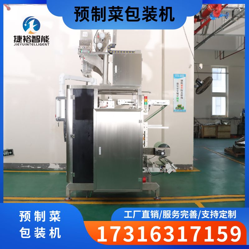 预制菜包装机-预制菜包装机