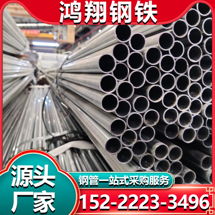 JDG镀锌穿线管 地铁轨道交通紧定管扣压式 支持定制