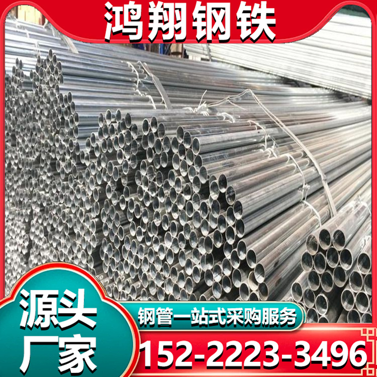 销售Q235B热镀锌管 薄壁空心小口径消防管 镀锌穿线管 大棚管