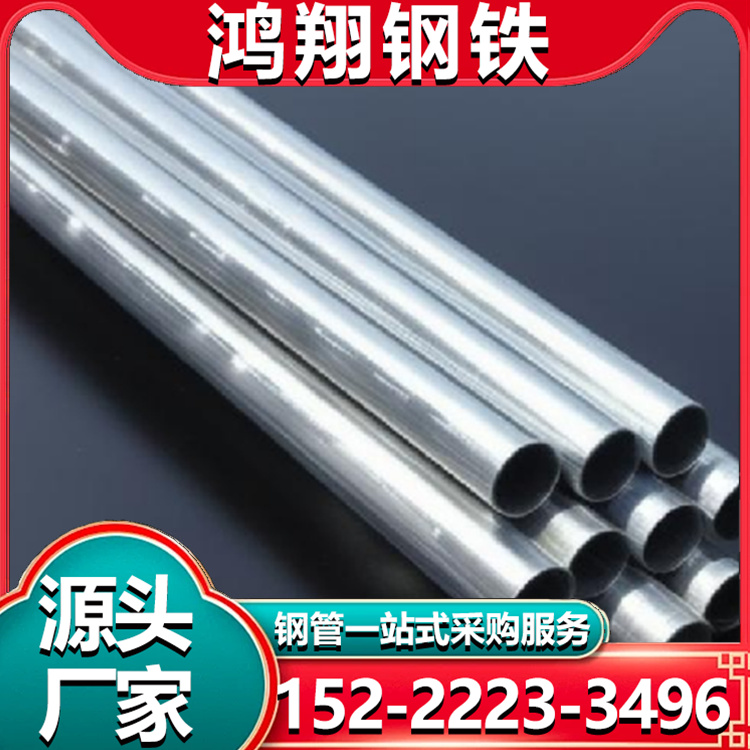 镀锌管Q355B热镀锌穿线管订制 DN200镀锌焊管 石油机械 批发零售