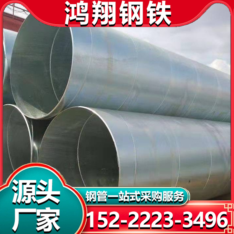 q235B大口径厚壁螺旋钢管 直埋式排污供水螺旋管