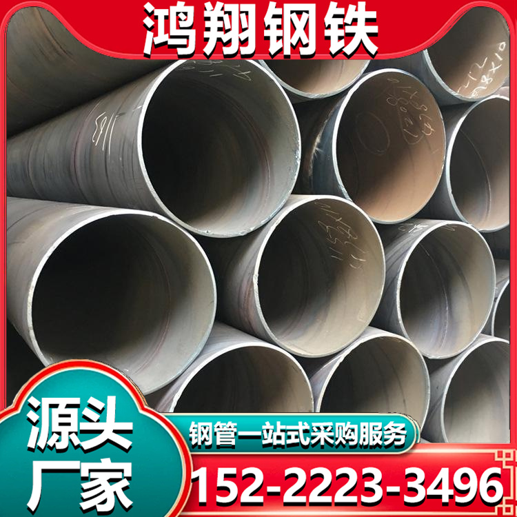 1620*14防腐螺旋钢管 喷漆镀锌螺旋管 国标管道用焊管 可定制加工