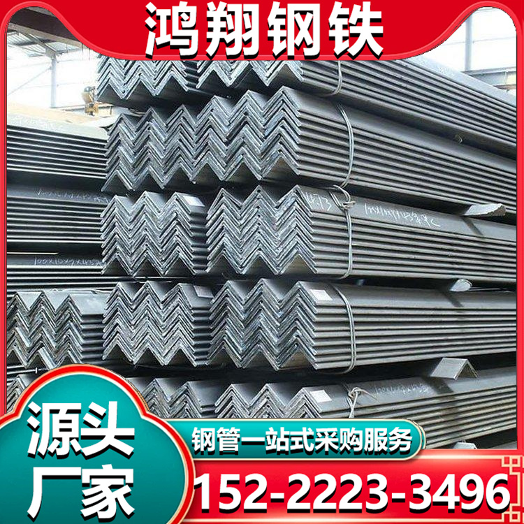 镀锌角钢 等边角铁 q235b 建筑幕墙钢结构用规格齐全
