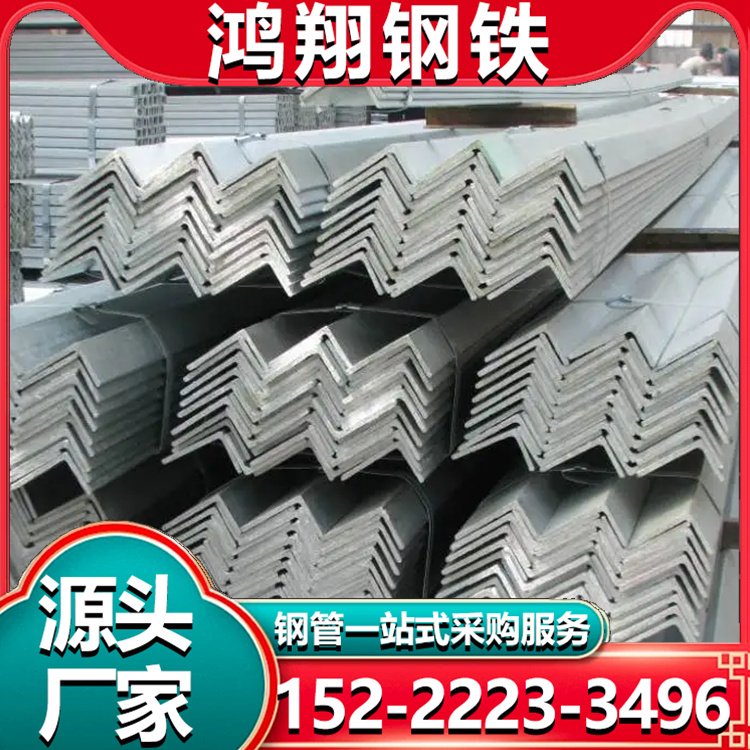 Q235B镀锌角钢 Q355C Q355E热轧等边角铁厂家 工程幕墙用