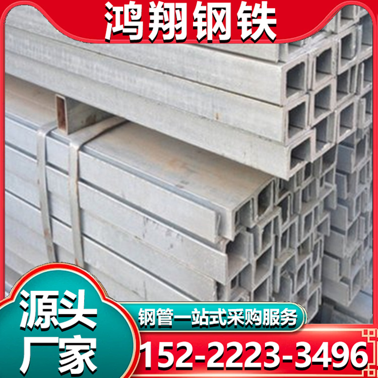 机械制造用 6.3# 冷弯镀锌槽钢 抗压能力强 Q355B材质规格全