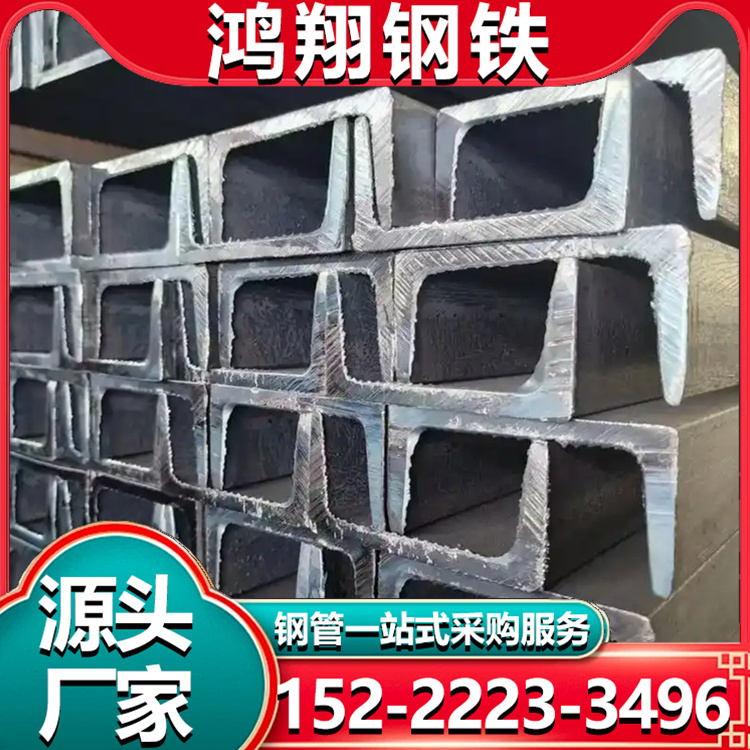 镀锌槽钢 U型钢 长条凹形钢材 热浸锌钢加工服务好质量优