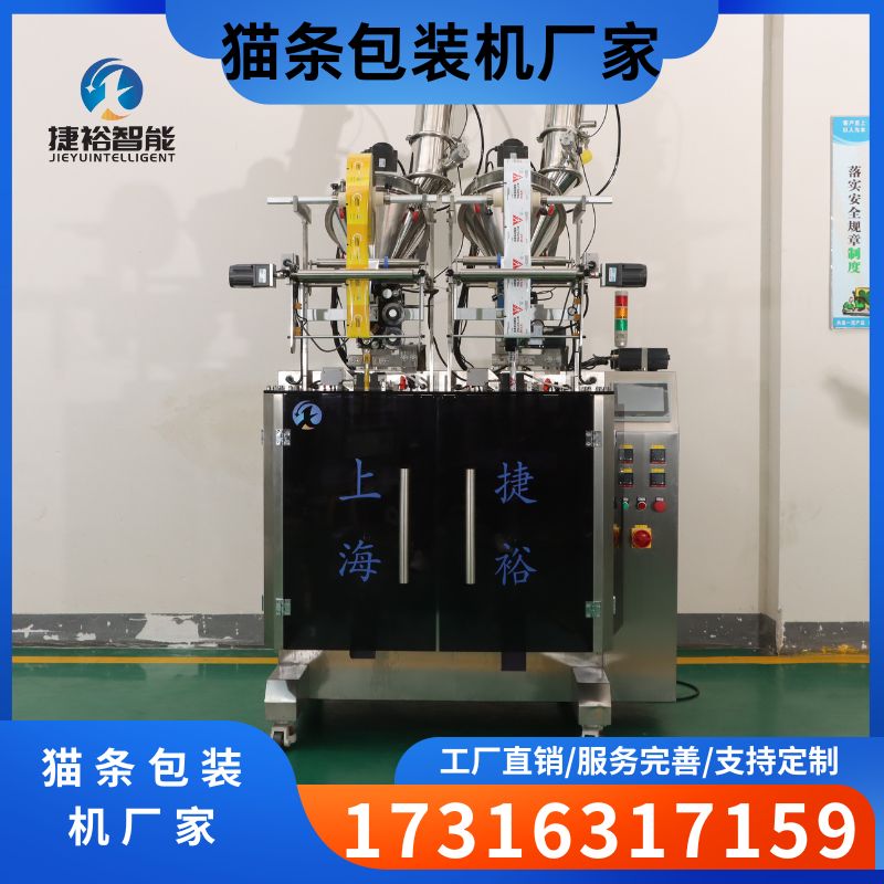 猫条包装机-猫条包装机生产厂家
