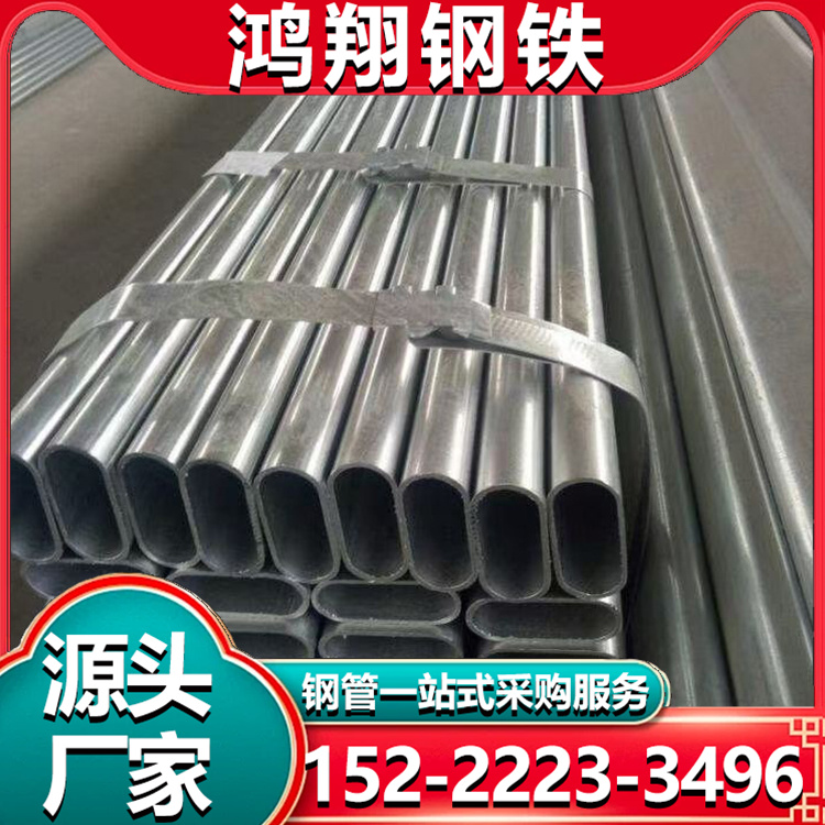 椭圆管厂家 镀锌钢管 温室大棚 建筑护栏用异型管 Q235B 鸭蛋圆管
