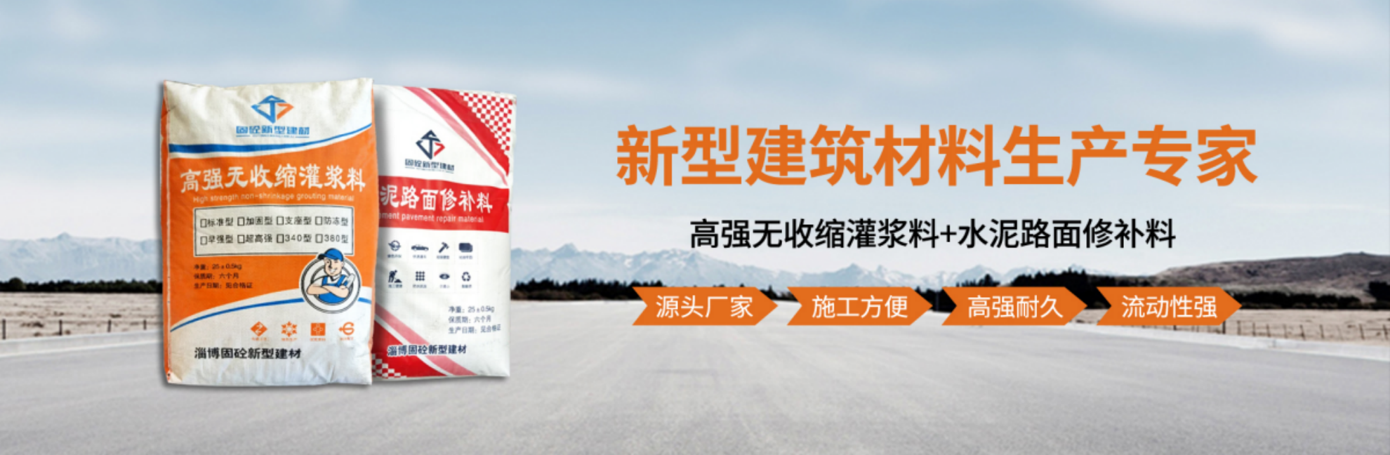 淄博固砼新型建材有限公司