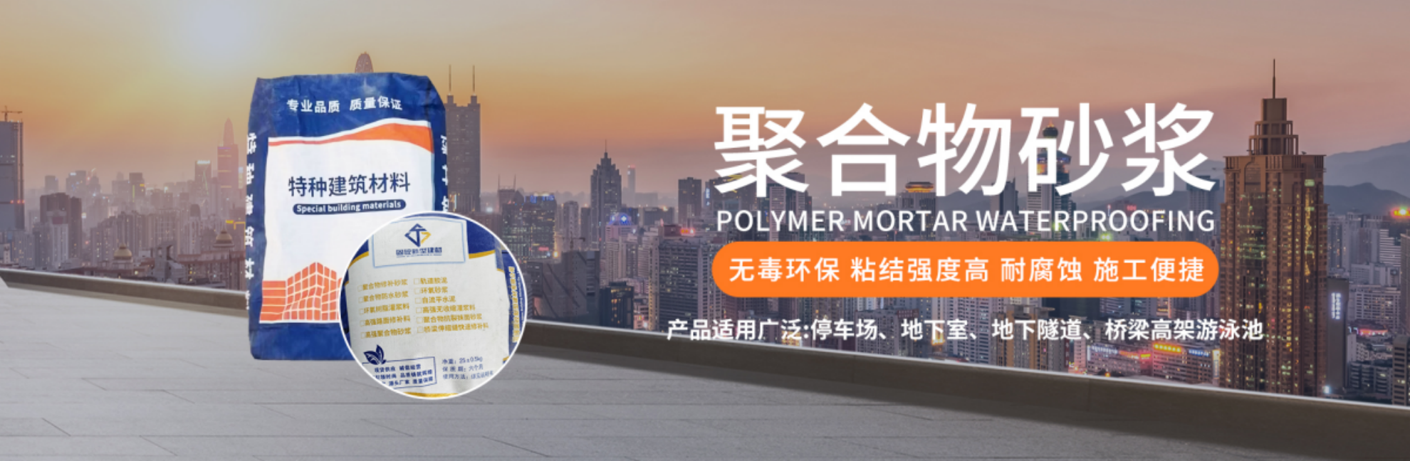 淄博固砼新型建材有限公司