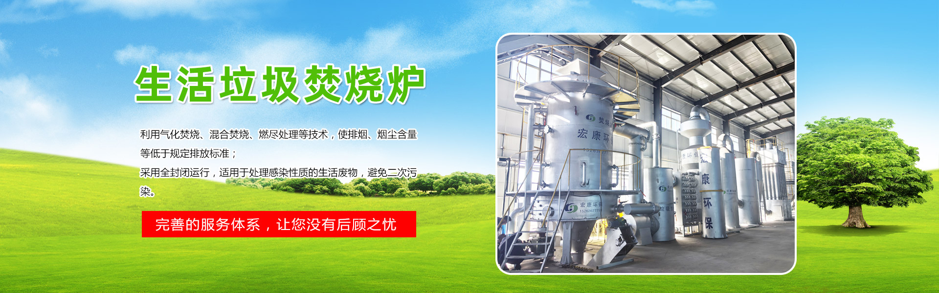 诸城市宏康环保科技有限公司