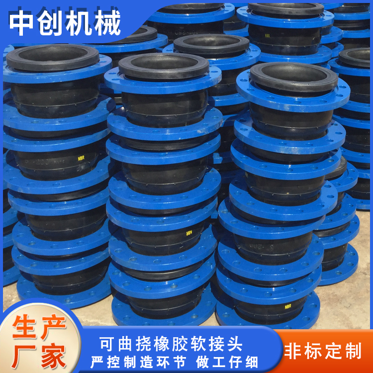 可曲挠橡胶软接头 多规格 橡胶膨胀节