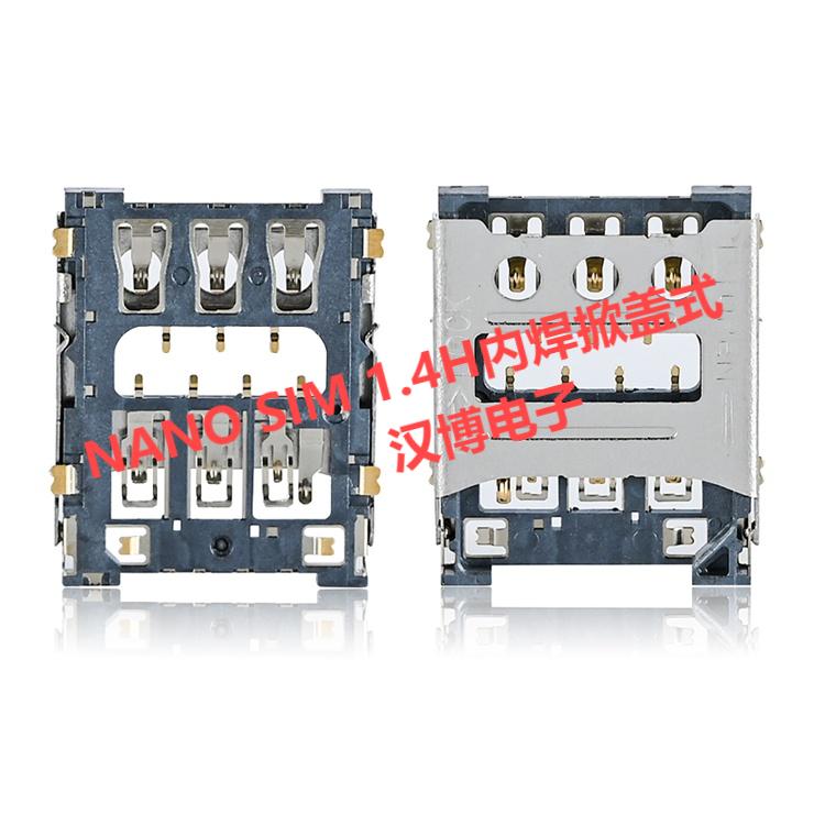 NANO SIM 1.4H内焊掀盖式厂家生产公司