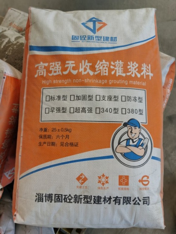 快干型支座灌浆料 底座基础修补料加油站道路修补材料