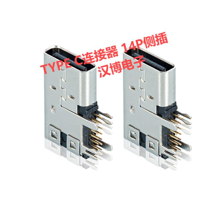 TYPE C连接器 14P侧插厂家生产公司