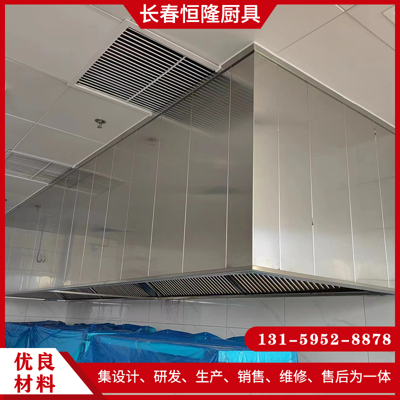 厨房设备排油烟系统就选长春恒隆