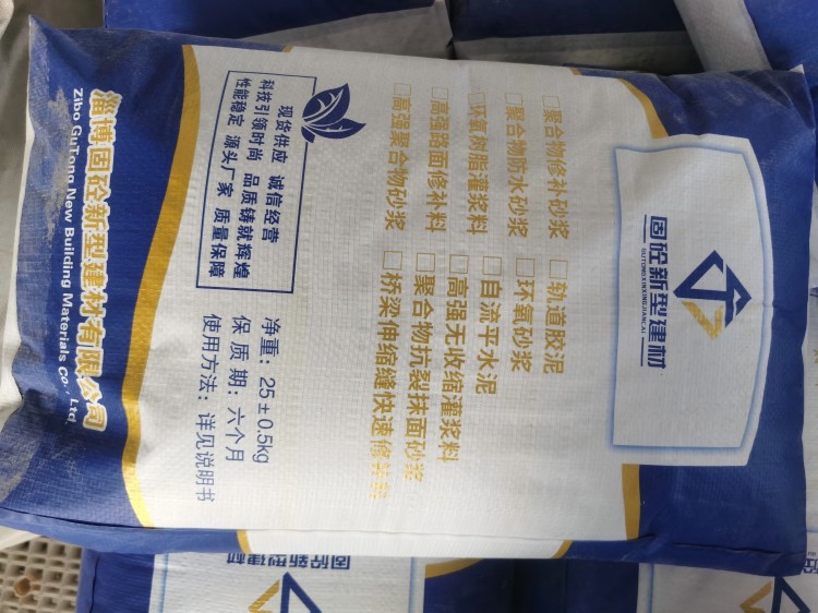 桥梁伸缩缝抢修材料 固砼 快速混凝土道路修补料 高强度 有现货