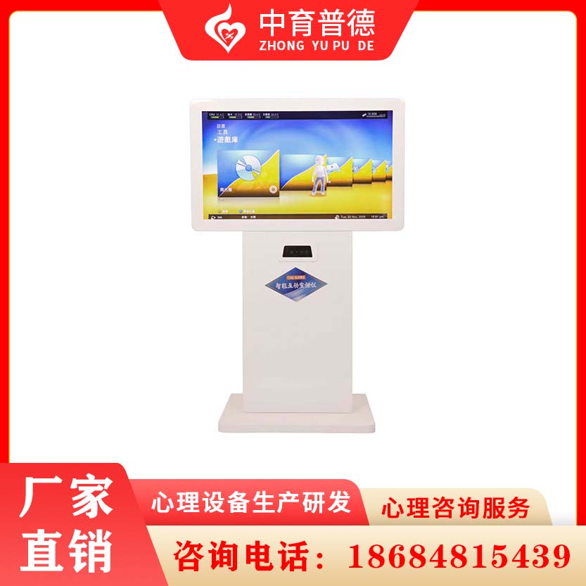 智能互动宣泄仪价格详情咨询