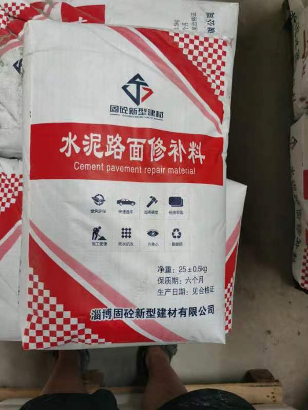 C40C60C80加固二次灌浆设备基础柱加固锚固 固砼建材 生产厂家