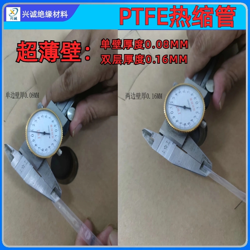 铁氟龙热缩管 兴诚品牌 可定制4倍铁氟龙热缩管 耐电压2.5KV 信誉保障