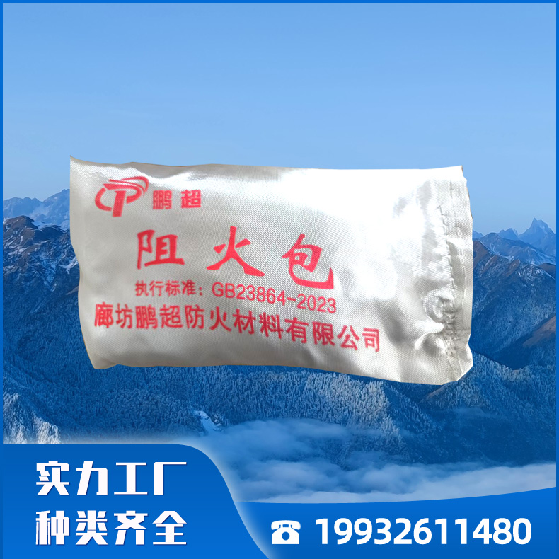 电缆阻火包 电缆桥架封堵阻火包 防火阻燃包 防火封堵材料支持定制 厂家承揽施工