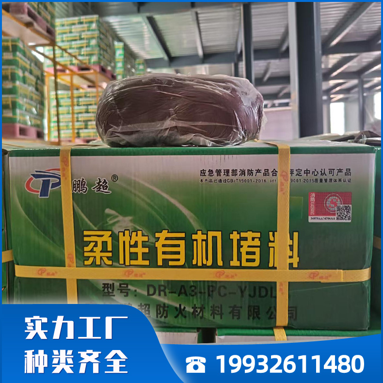 防火泥 柔性有机防火堵料 防火封堵塑性固体性能稳定 有机防火泥可用于电线电缆封堵等处