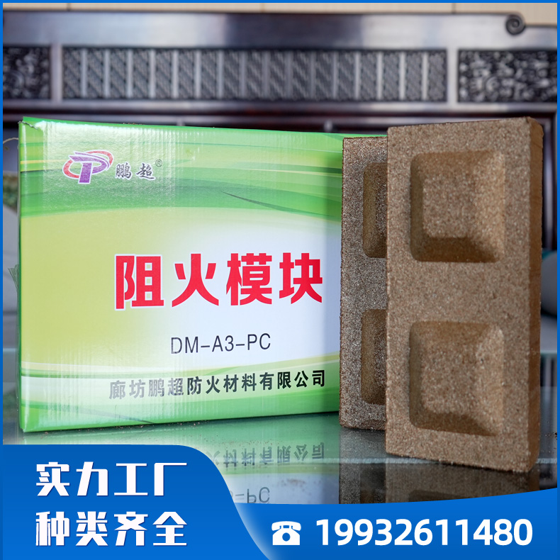 膨胀型电缆阻火模块 阻火砖 电厂施工 防火模块支持定制