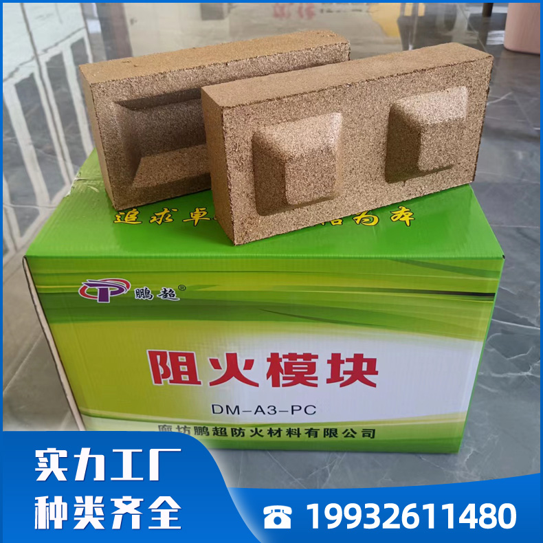 阻火模块 电缆用膨胀型模块 电缆沟膨胀型阻火砖 防火砖阻火模块厂家供应