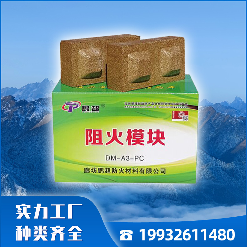 膨胀型阻火模块 防火模块特殊凸块设计 防火砖抗压强度高 实体厂家