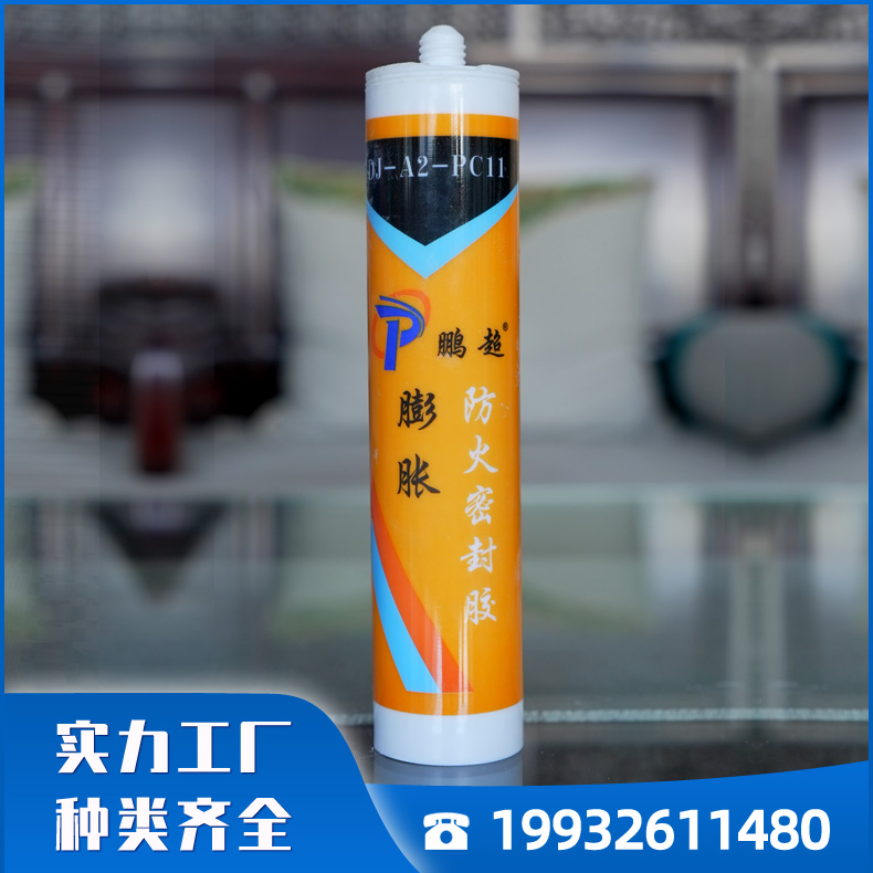 防火密封胶 弹性型防火密封胶 膨胀型防火密封胶 电力封堵电缆沟槽用