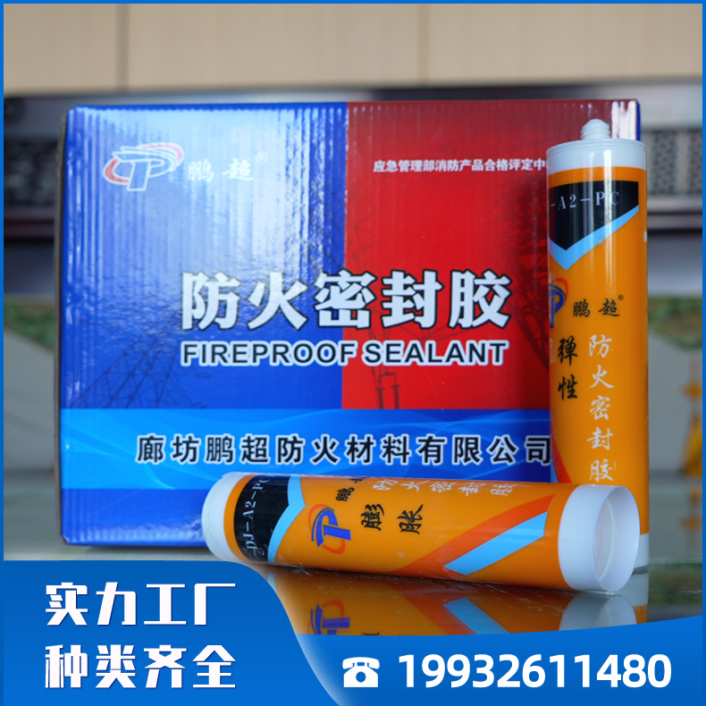 膨胀型防火密封胶 建筑防阻燃硅酮耐候胶 阻燃耐高温硅胶玻璃胶 防火密封胶 结构胶