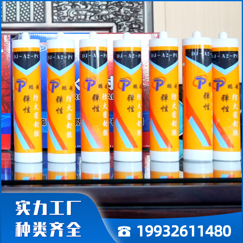 膨胀型防火密封胶 封堵防火阻燃白色 防火密封胶实力厂家 弹性型防火密封胶大量现货