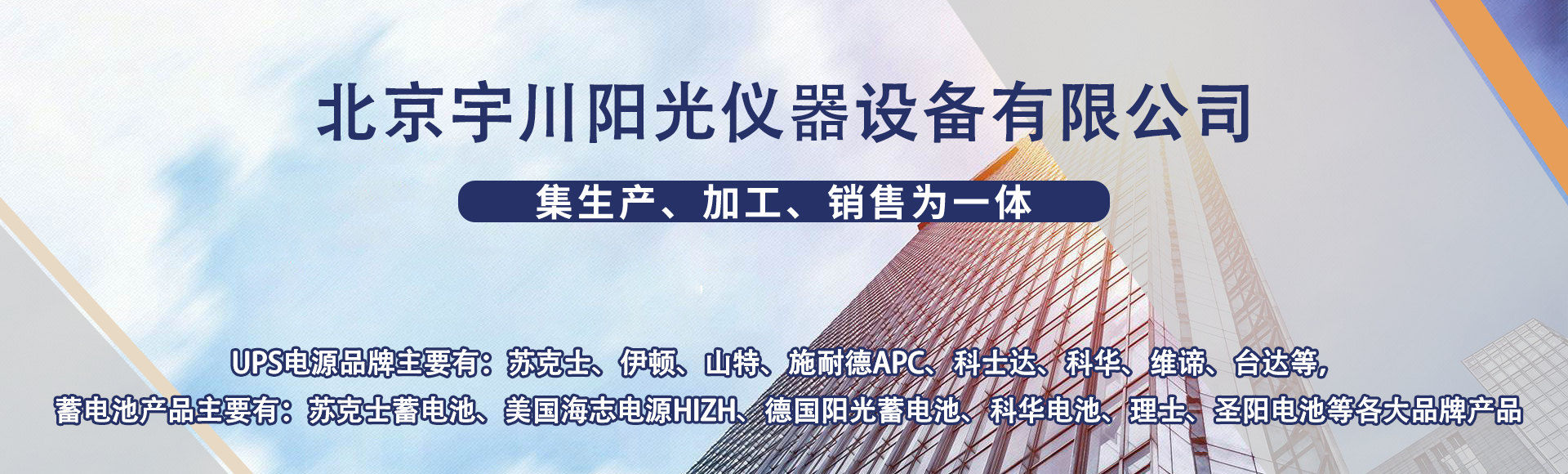 北京宇川阳光仪器设备有限公司