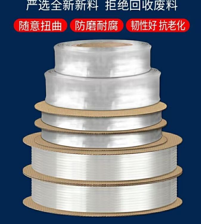 EVA柔软热缩管 LDPE热缩管 超薄热缩管 兴诚材料